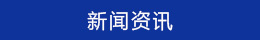 資訊 資訊